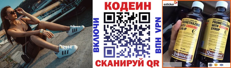 закладки  Кировград  Кодеиновый сироп Lean напиток Lean (лин) 