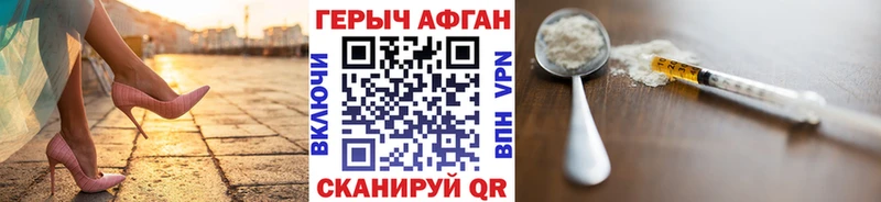 Героин белый Кировград