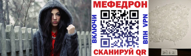 Мефедрон кристаллы  наркошоп  Кировград 